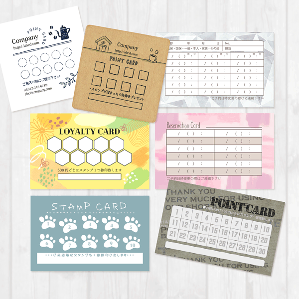 ショップカードや診察券