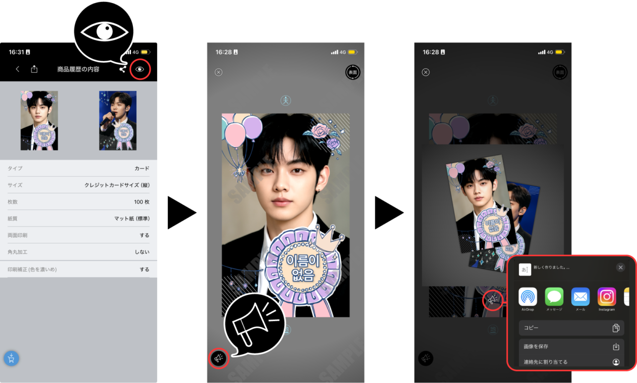 デコプチカード、共有方法